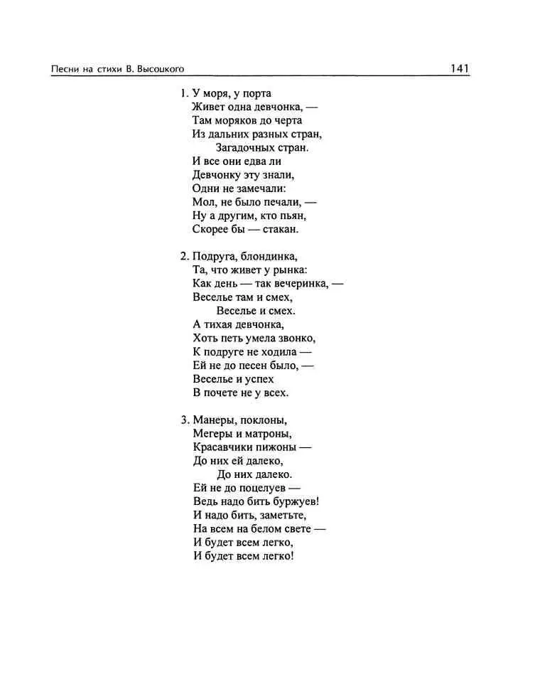 Владимир Высоцкий и музыка Я изучил все ноты от и до - фото 56