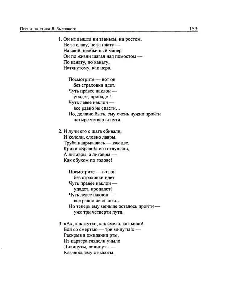 Владимир Высоцкий и музыка Я изучил все ноты от и до - фото 68