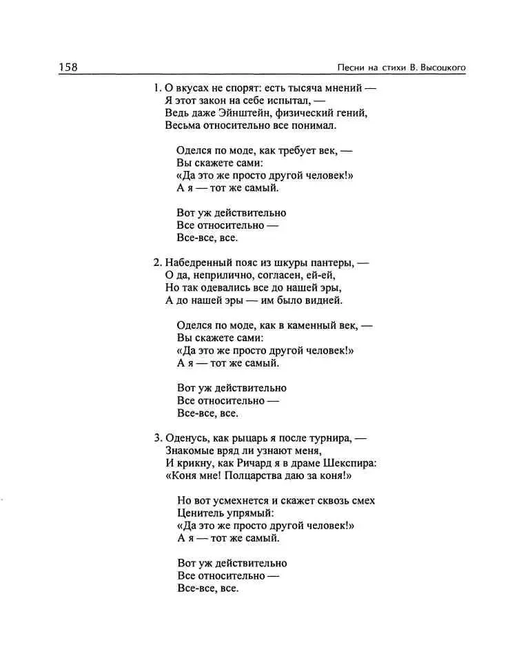 Владимир Высоцкий и музыка Я изучил все ноты от и до - фото 73