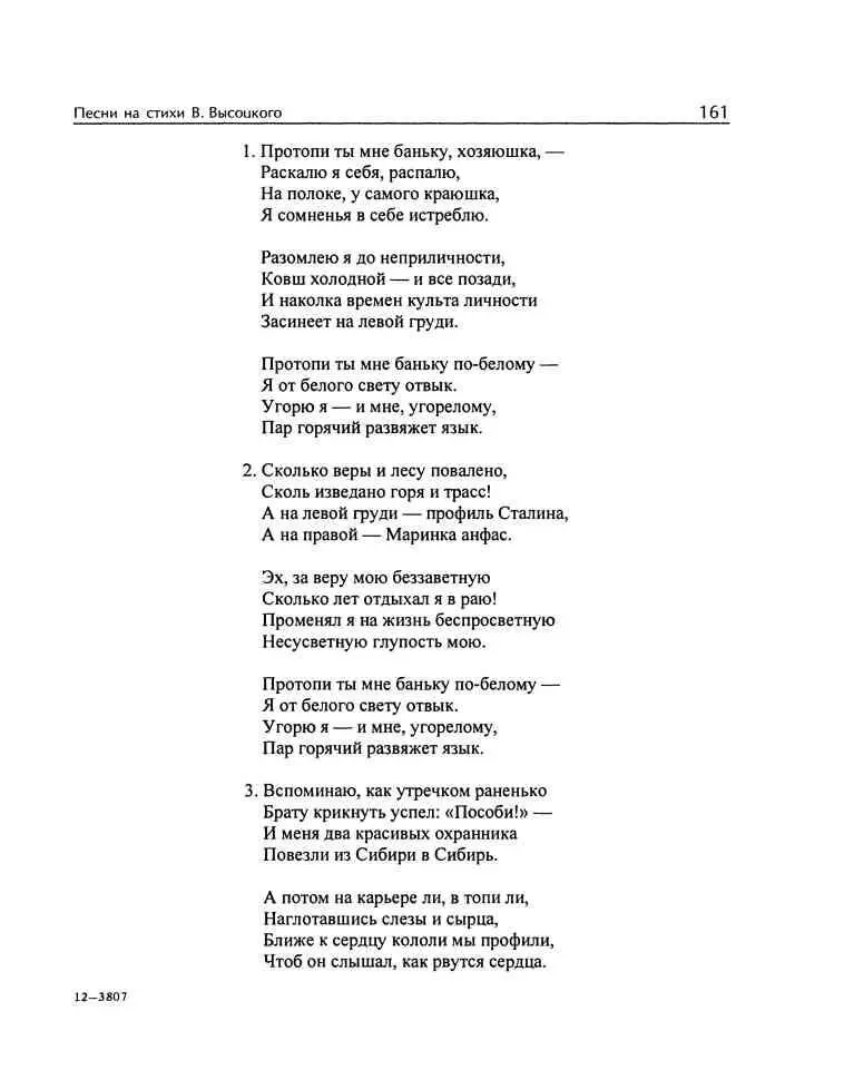Владимир Высоцкий и музыка Я изучил все ноты от и до - фото 76