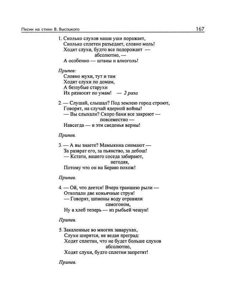 Владимир Высоцкий и музыка Я изучил все ноты от и до - фото 82