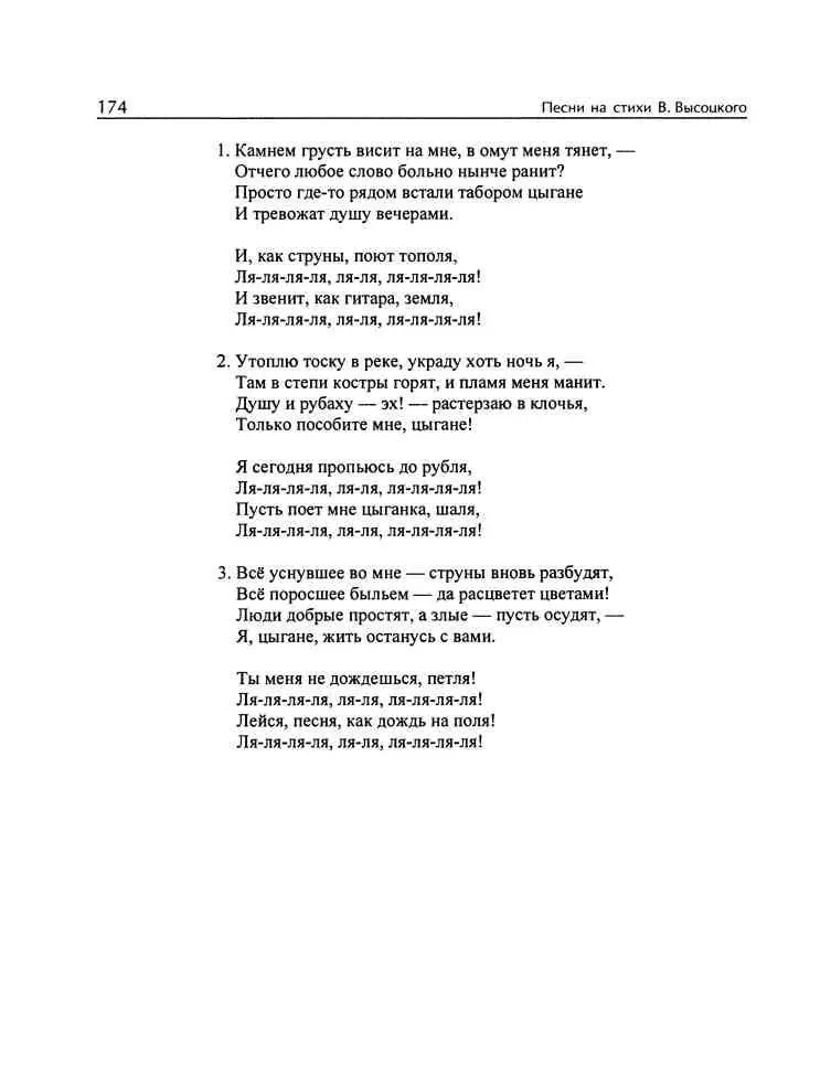 Владимир Высоцкий и музыка Я изучил все ноты от и до - фото 89