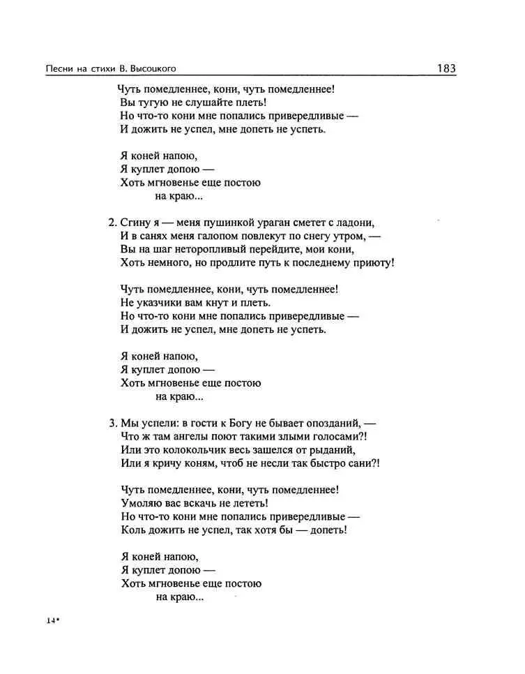 Владимир Высоцкий и музыка Я изучил все ноты от и до - фото 98