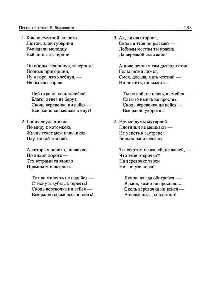 Владимир Высоцкий и музыка Я изучил все ноты от и до - фото 100