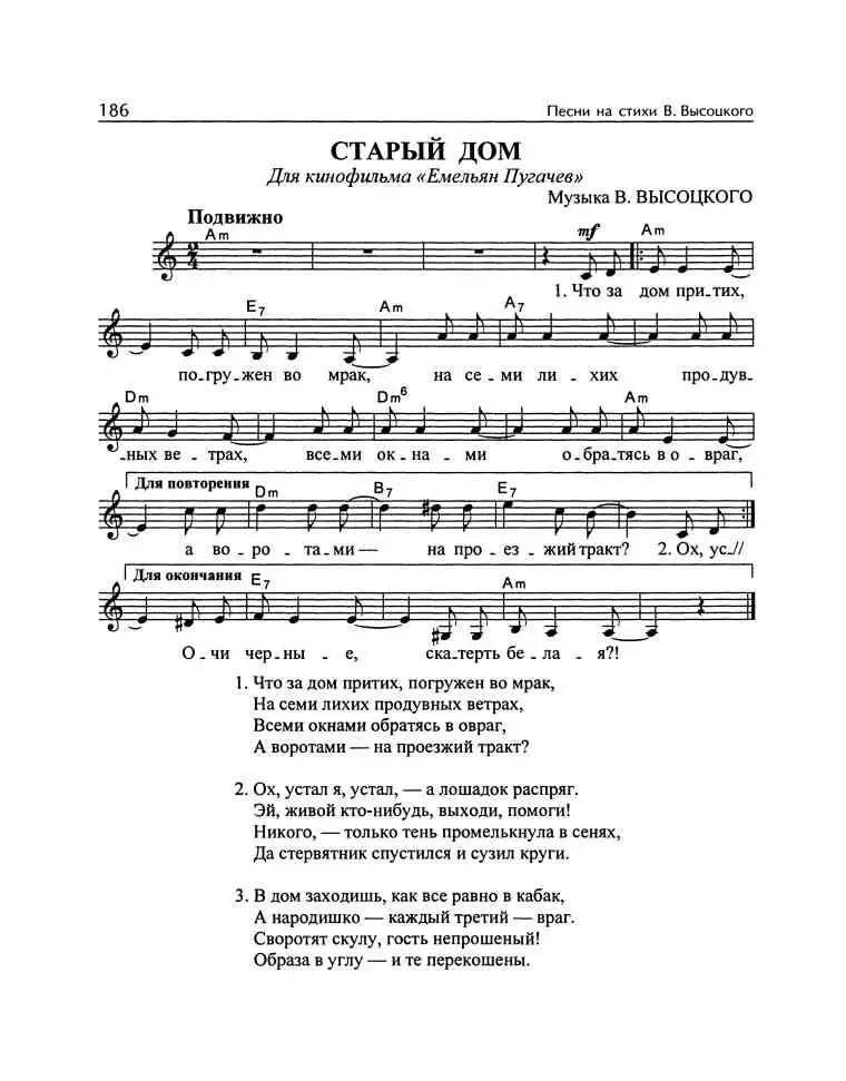 Владимир Высоцкий и музыка Я изучил все ноты от и до - фото 101