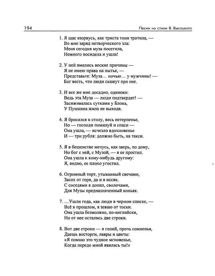 Владимир Высоцкий и музыка Я изучил все ноты от и до - фото 109