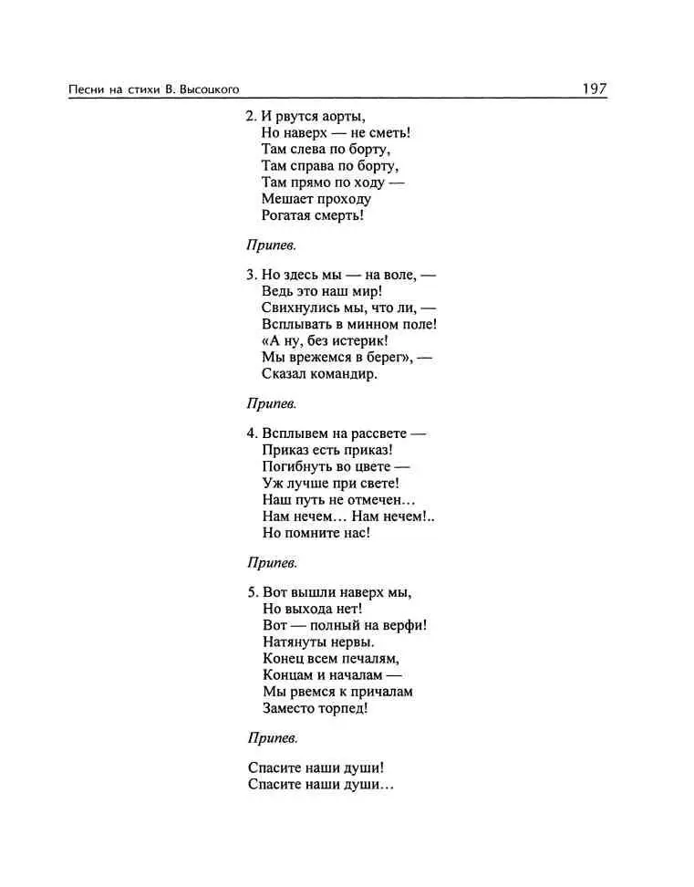 Владимир Высоцкий и музыка Я изучил все ноты от и до - фото 112