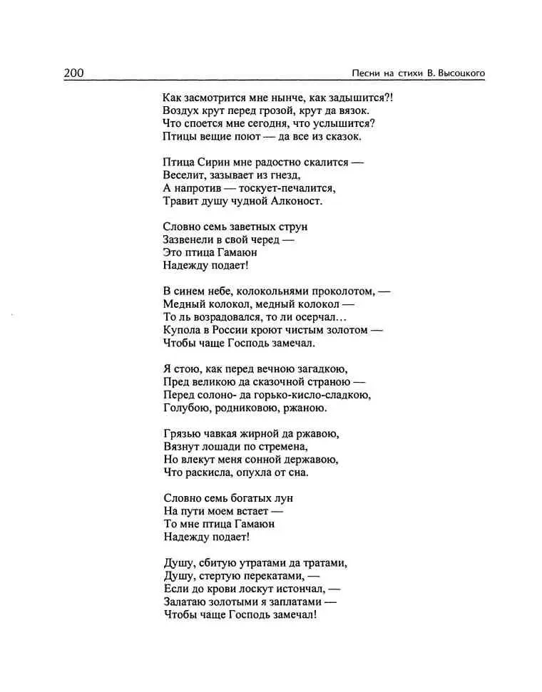 Владимир Высоцкий и музыка Я изучил все ноты от и до - фото 115