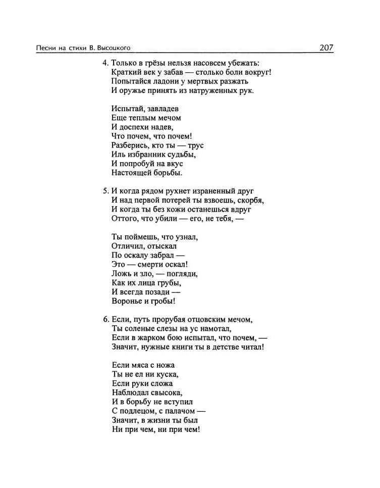 Владимир Высоцкий и музыка Я изучил все ноты от и до - фото 122