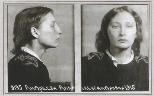 А А Андреева Фотографии сделанные при аресте 1947 Д Л Андреев Апрель - фото 14