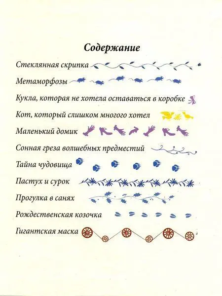 Предисловие Стефани Коринна Бий 1912 1979 была дочерью художника и - фото 4