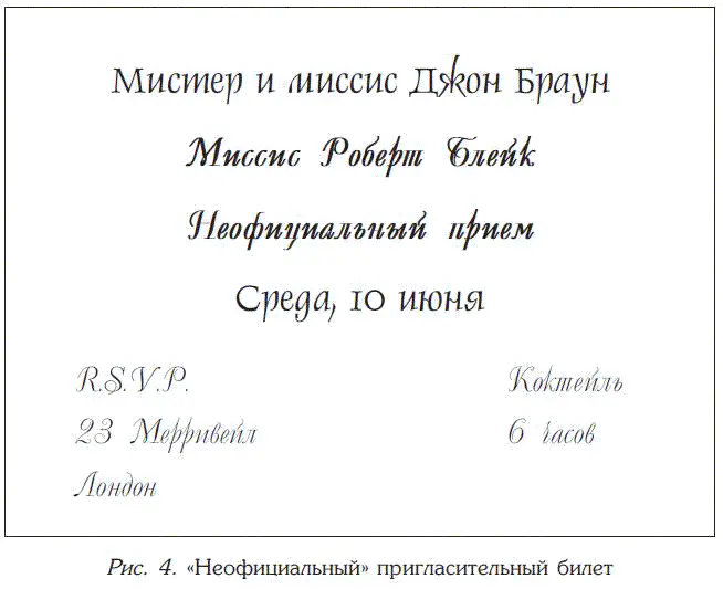 Равным образом приемлемы и менее дорогие билеты на которых напечатано или - фото 10