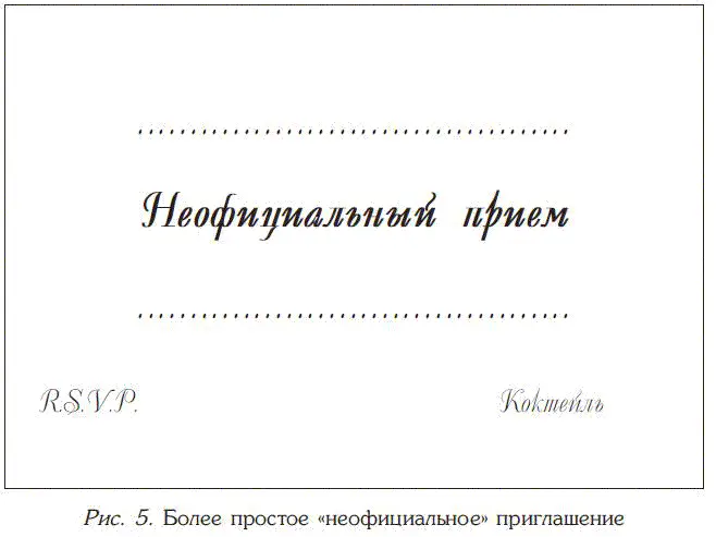 Для официальных обедов балов и других торжественных мероприятий можно купить - фото 11