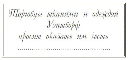 Другие компании высылают приглашения на имя их директоров как например - фото 13