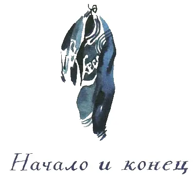Это случилось осенью когда мы с Сэлом еще каждый день ходили из школы вместе - фото 15