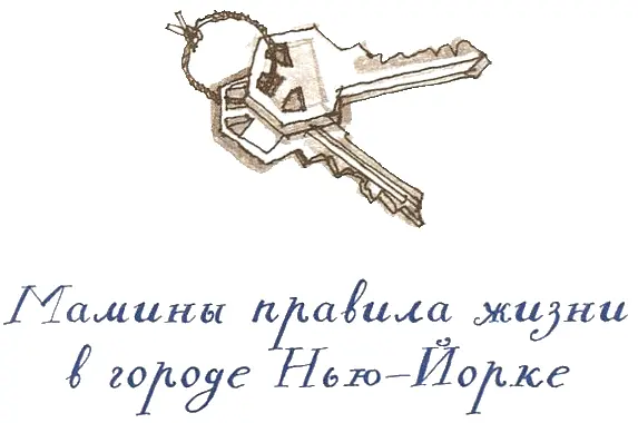 1 Всегда вынимай ключ до того как подойдешь к подъезду 2 Если перед твоим - фото 17