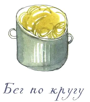 Знаешь что сказала я маме когда она пришла с работы Человек который - фото 56