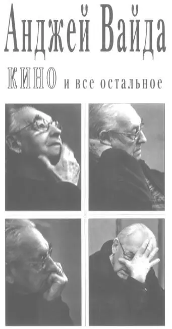 Примечания 1 Львовскими орлятами называют детейсолдат добровольно - фото 25
