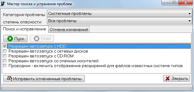 Отключение автозапуска с помощью AVZ Также перед подключением заражённого - фото 114