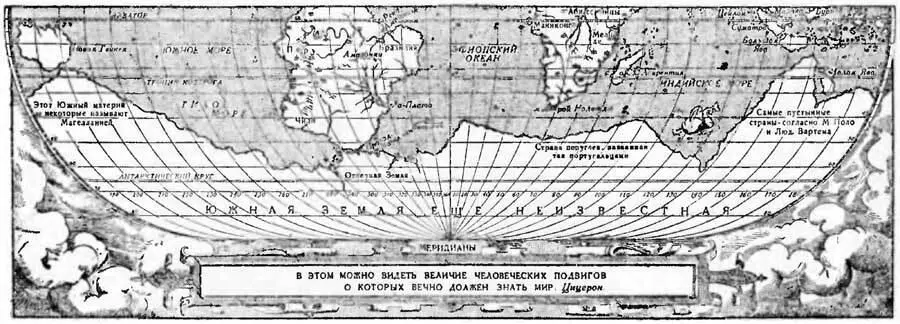Южный материк на карте XVI столетия Существует эта огромная земля или древние - фото 5
