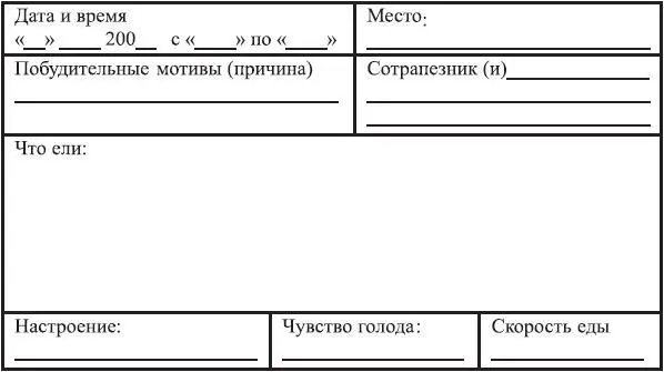 Приложение 7 Журнал движения Примечания 1 И пусть не обижаются на меня - фото 26