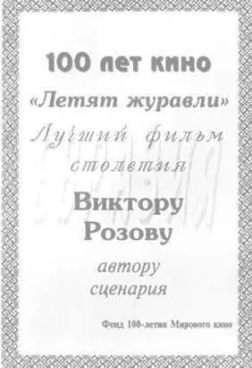 Хотя я считаю что много и других хороших фильмов за эти сто лет Таня - фото 3