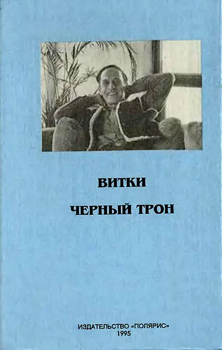 Примечания 1 Поанглийски имя Кора пишется с буквы С Cora 2 Топот - фото 7