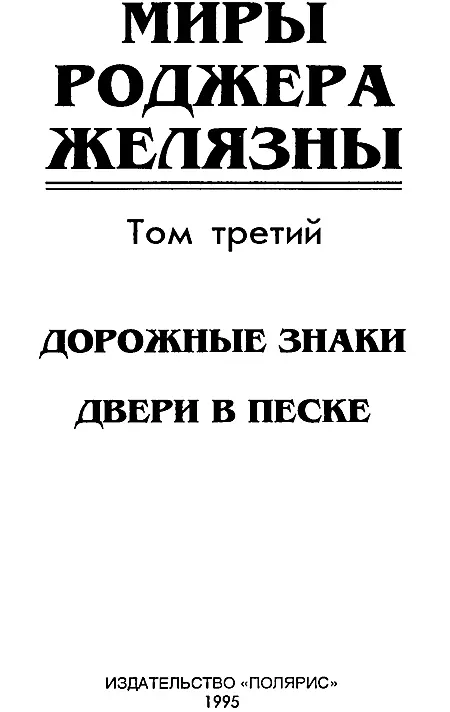 ИЗДАТЕЛЬСКАЯ ФИРМА ПОЛЯРИС Издание подготовлено при участии АО Титул - фото 2