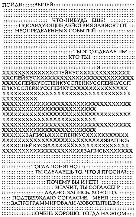 Дождь льет на достойных и недостойных точно так же сияет солнце Когда я - фото 8