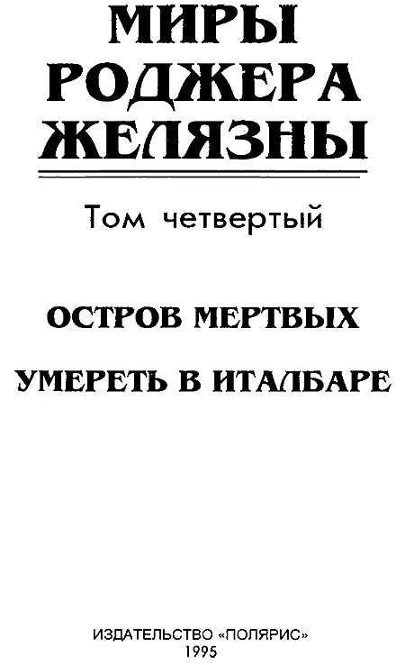 ИЗДАТЕЛЬСКАЯ ФИРМА ПОЛЯРИС Издание подготовлено при участии АО Титул - фото 2