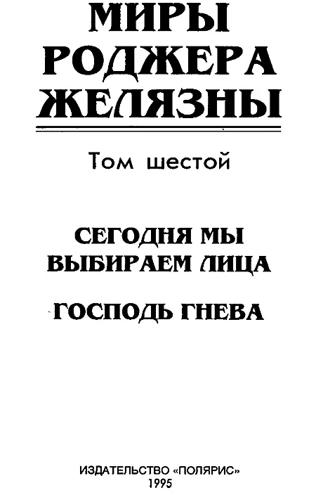 ИЗДАТЕЛЬСКАЯ ФИРМА ПОЛЯРИС Издание подготовлено при участии АО Титул - фото 2