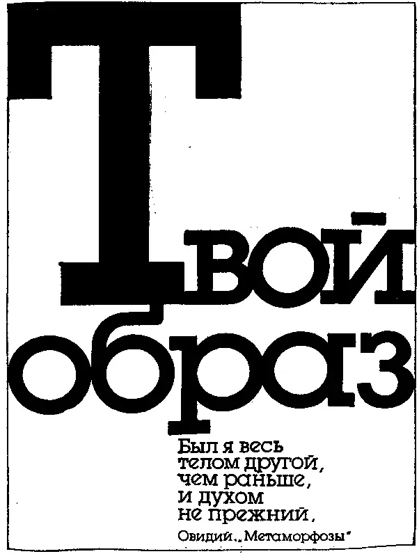 1 Природа щедра на выдумку Однако то что она подбросила Виталию Некторову - фото 6