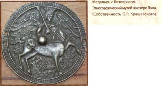 По всему сибирскому северу даже на островах встречаются медальоны с - фото 7