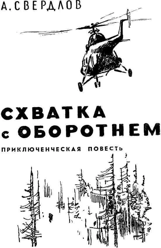 Дверь номера крайской гостиницы Центральная открыл майор Миронов В номер - фото 1