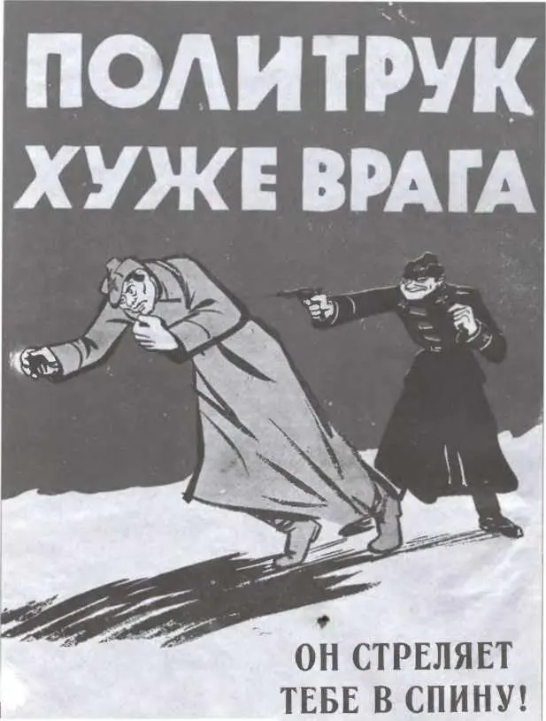 Политрук хуже врага Финский пропагандистский плакат Защита моста Финский - фото 7