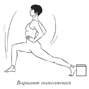 Завершение позы На вдохе выпрямляйте правую ногу и поворачивайте стопы вперед - фото 23