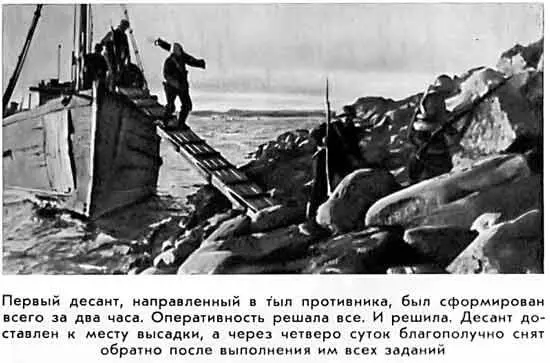 Первый десант направленный в тыл противника был сформирован всего за два - фото 14