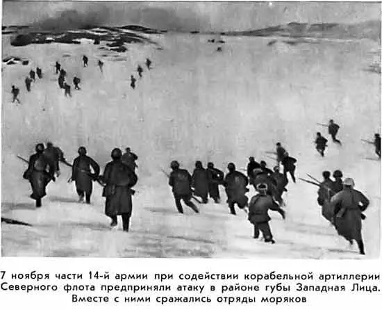 7 ноября части 14й армии при содействии корабельной артиллерии Северного флота - фото 26