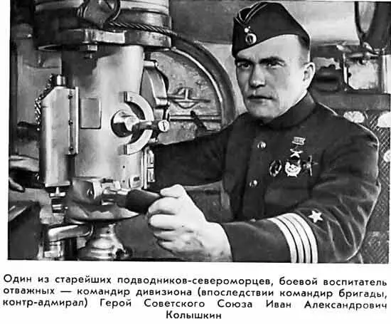 Один из старейших подводниковсевероморцев боевой воспитатель отважных - фото 22