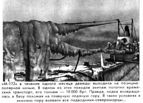 М172 в течение одного месяца дважды выходила на позицию полярной ночью В - фото 37