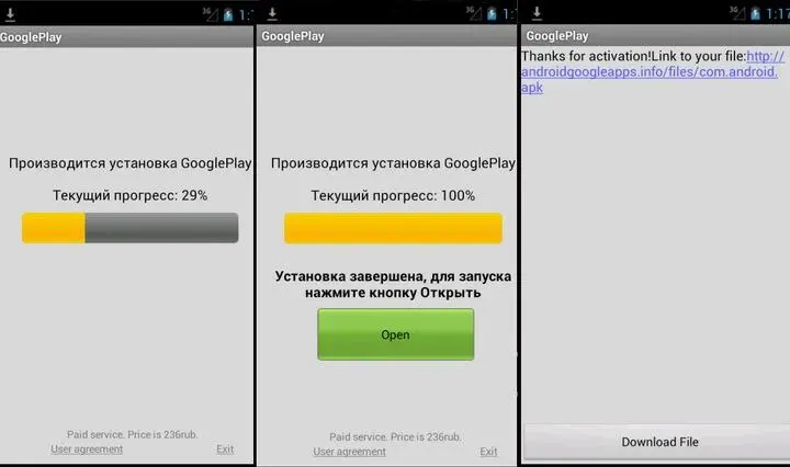 AndroidSMSsend процесс активации платной подписки под видом обновления - фото 126