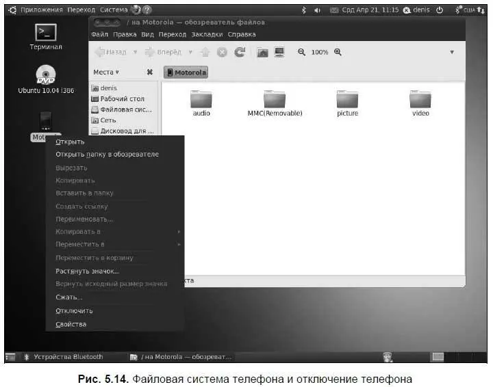 Глава 6 Учетные записи пользователей 61 Учетная запись root В Windows мы - фото 73