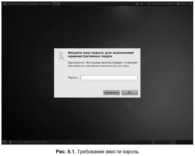 Помните что введенный пароль хранится 15 минут поэтому спустя 15 минут - фото 74