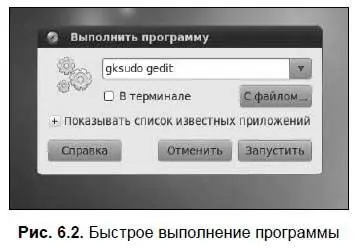 Если вам нужно выполнить серию команд с правами root но не хочется каждый раз - фото 75