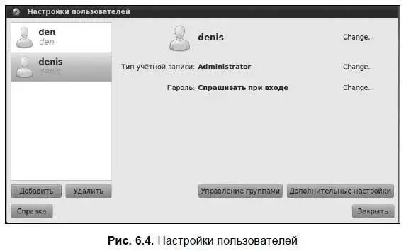 Откроется окно рис 65 в поле Паролькоторого нужно ввести пароль - фото 77