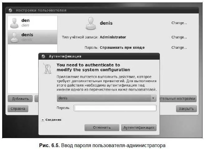 В соответствующие поля открывшегося окна рис 66 введите реальное имя нового - фото 78