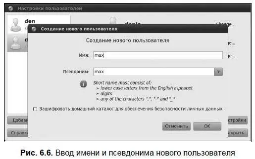 Нажав кнопку OK вы получите окно рис 67 для ввода пароля нового - фото 79