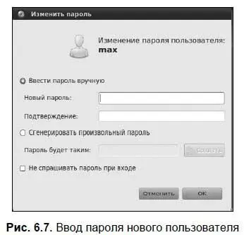 Вот и все пользователь создан вы его увидите в списке пользователей рис - фото 80