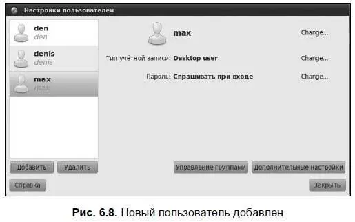 Давайте поподробнее разберемся что происходит при создании новой учетной - фото 81