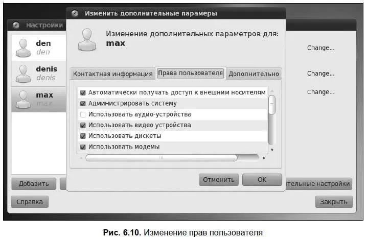 Включите права Использовать аудиоустройстваиначе при работе под созданным - фото 83